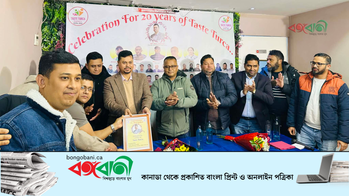 দুই দশকের নিরবচ্ছিন্ন পথচলায় টেস্টি তুর্কা পরিবার