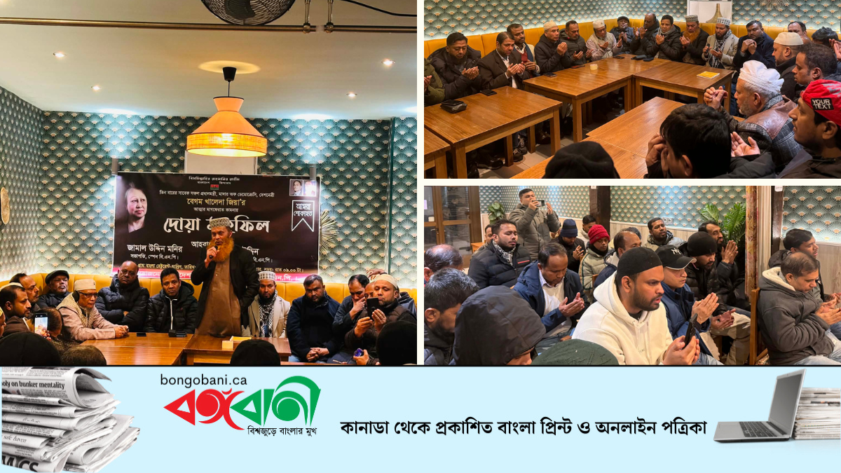 সাবেক প্রধানমন্ত্রী খালেদা জিয়ার ইন্তেকালে স্পেন বিএনপির শোক ও দোয়া