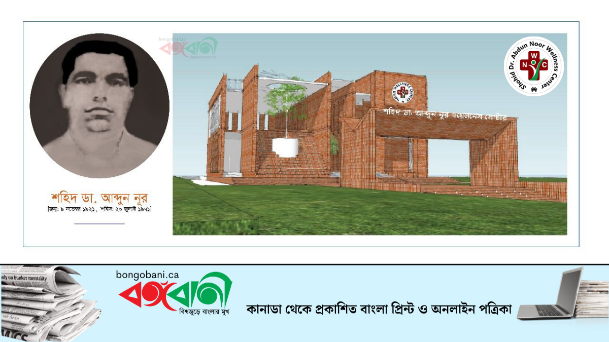 বড়লেখায় বীর মুক্তিযোদ্ধা শহিদ ডা. আব্দুন নূর ওয়েলনেস সেন্টারের ভূমি উন্নয়ন কাজের শুভসূচনা