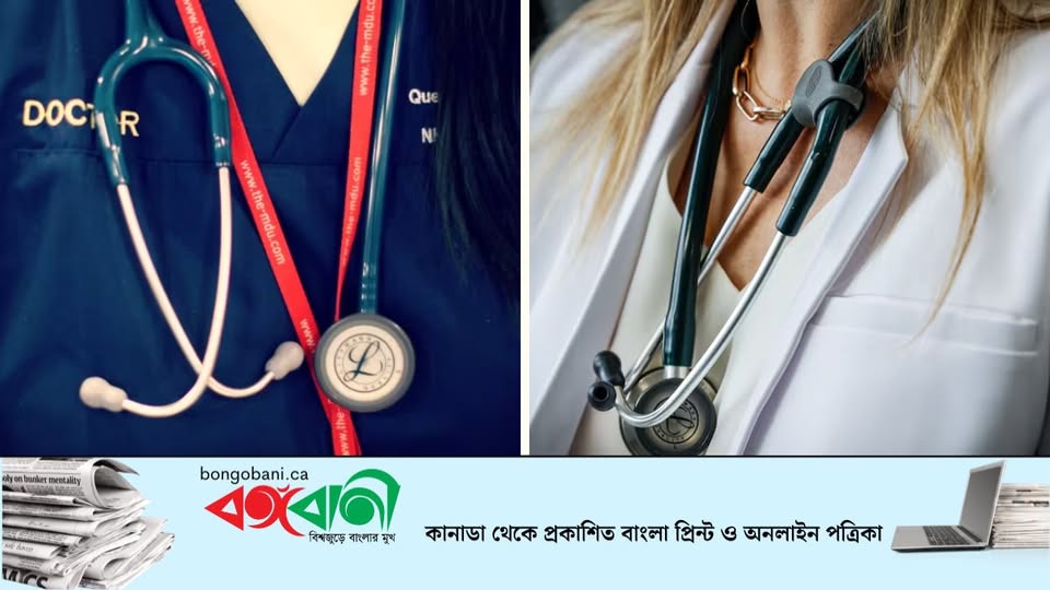 পাঁচ বছর সরকারি কাজের বাধ্যবাধকতা, কুইবেকে চ্যালেঞ্জে বেসরকারি চিকিৎসকেরা