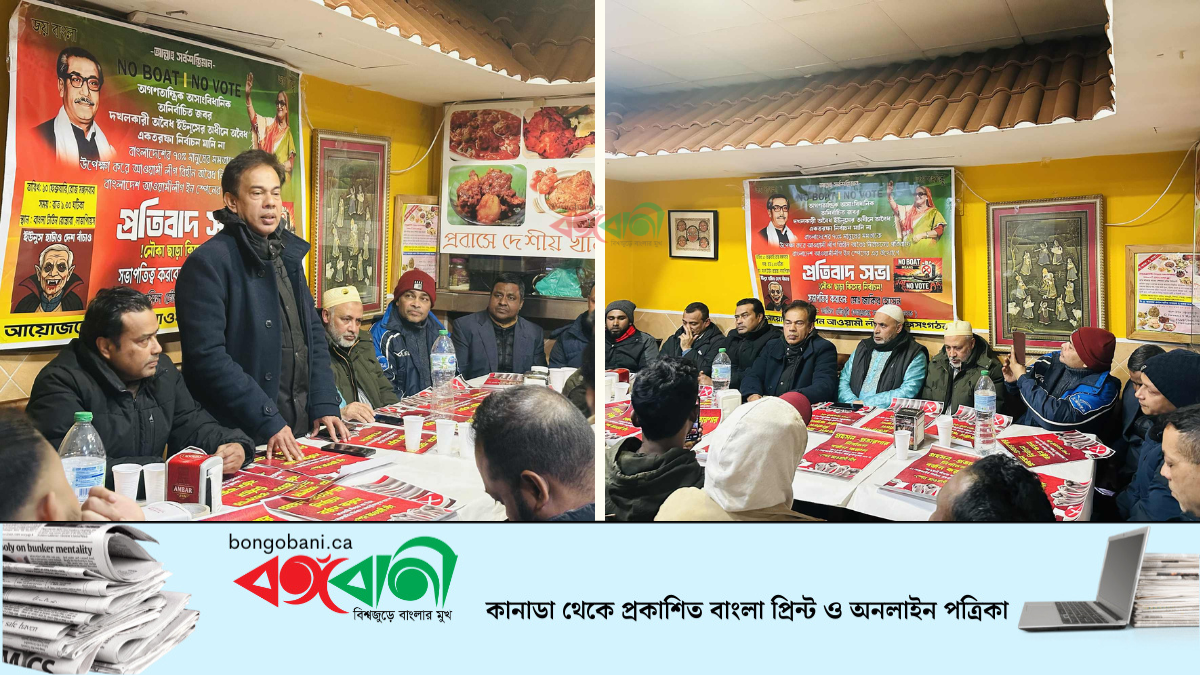 প্রহসনমূলক নির্বাচন বর্জনের দাবিতে স্পেনে আওয়ামী লীগের প্রতিবাদ সভা অনুষ্ঠিত হয়েছে