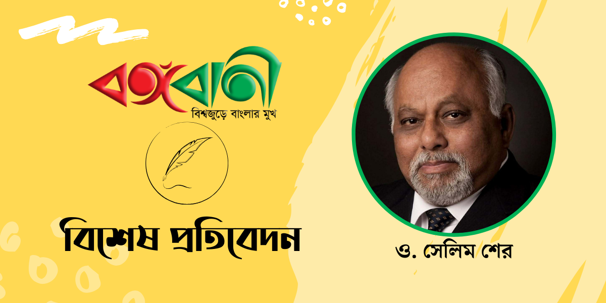 ইরানের বিরুদ্ধে মার্কিন-ইসরায়েল যুদ্ধ বাংলাদেশের অর্থনীতিকে পঙ্গু করে দিতে পারে - একটি অর্থনৈতিক বিপর্যয়